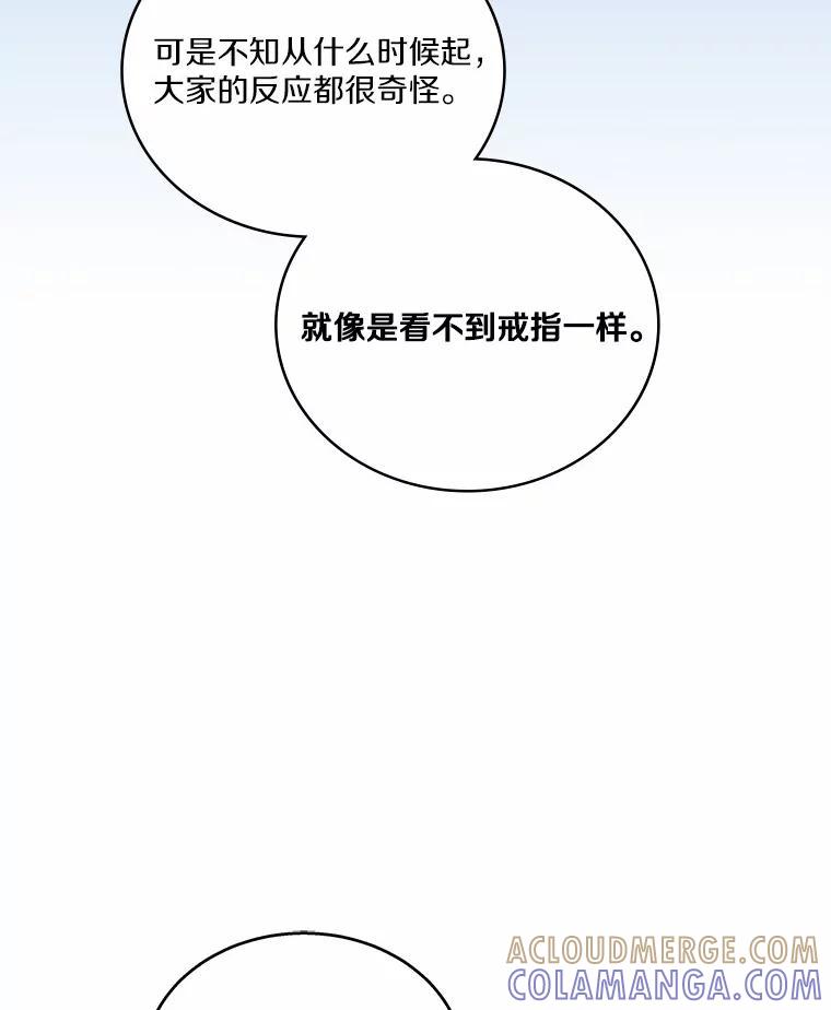 《上司的求婚》37.摘不掉的戒指 第21页