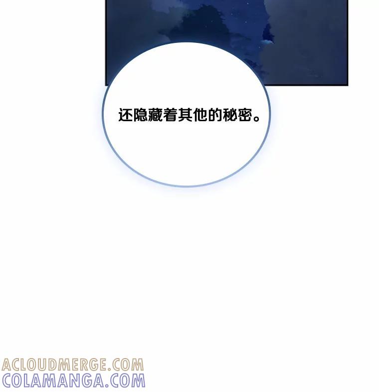 《上司的求婚》37.摘不掉的戒指 第13页