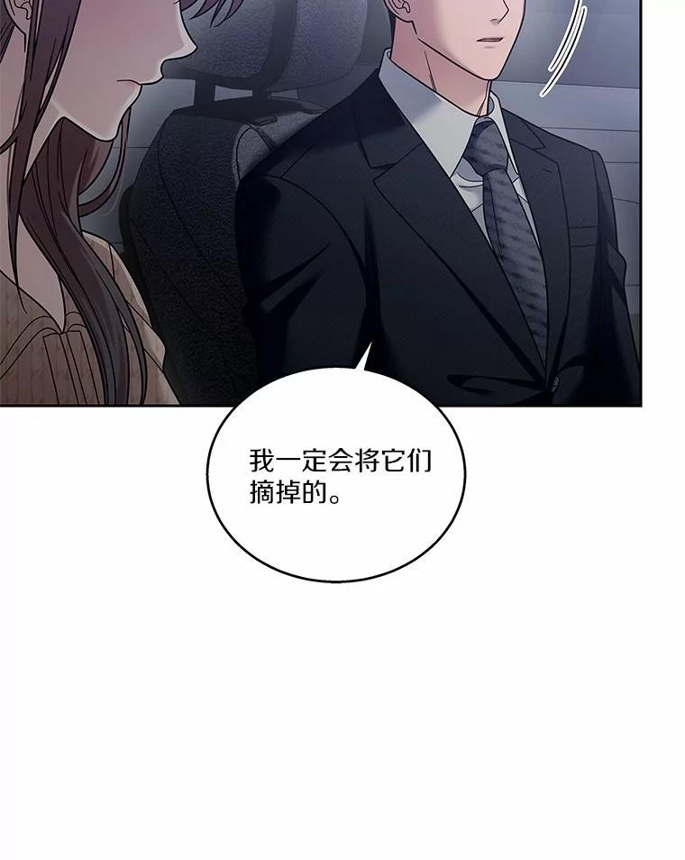 《上司的求婚》37.摘不掉的戒指 第40页