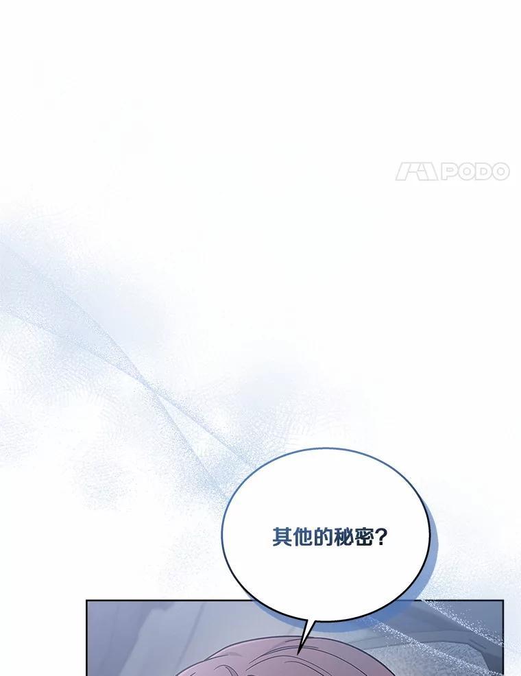 《上司的求婚》37.摘不掉的戒指 第16页