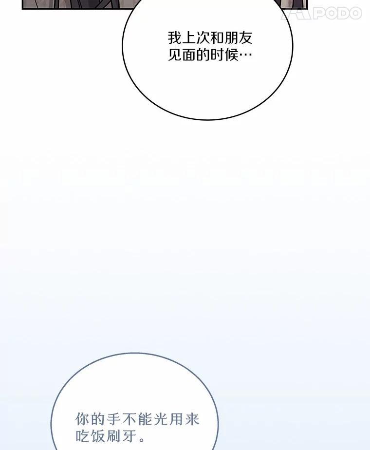 《上司的求婚》37.摘不掉的戒指 第23页