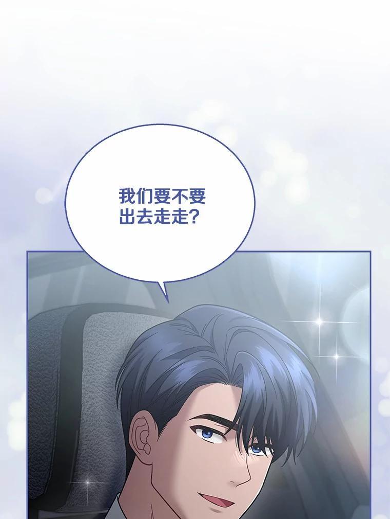 《上司的求婚》37.摘不掉的戒指 第47页