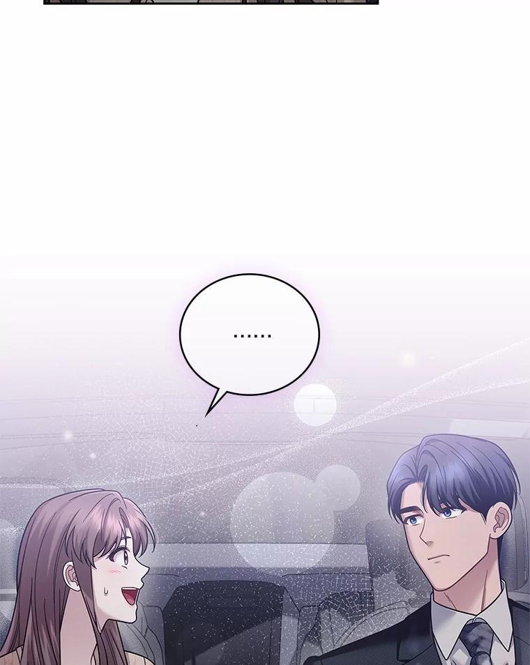 《上司的求婚》37.摘不掉的戒指 第42页