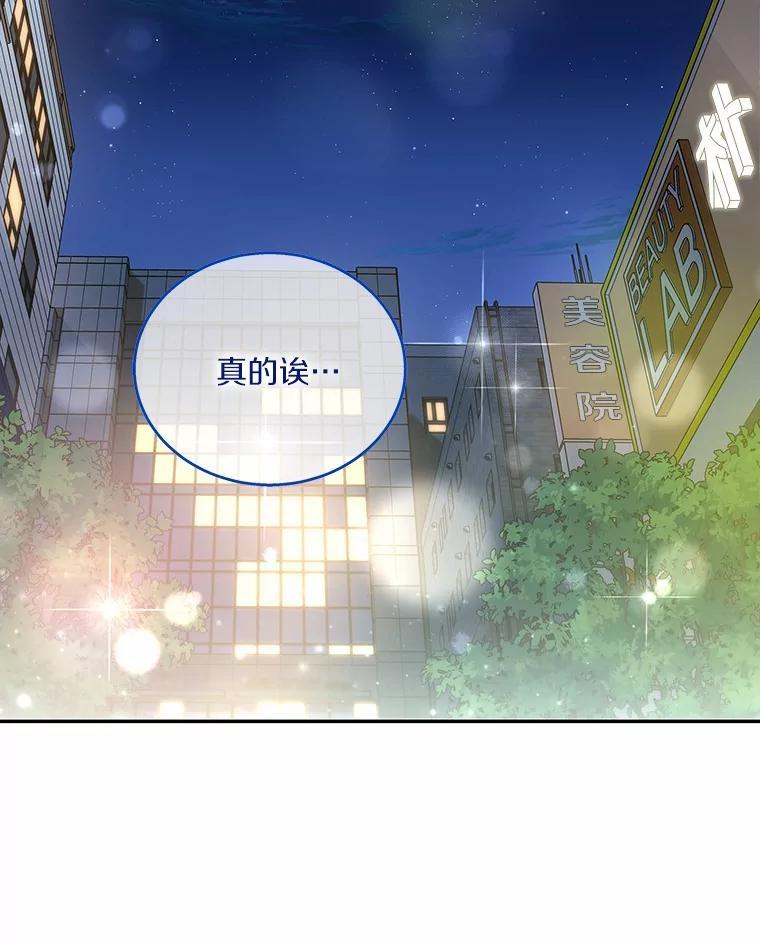 《上司的求婚》37.摘不掉的戒指 第2页