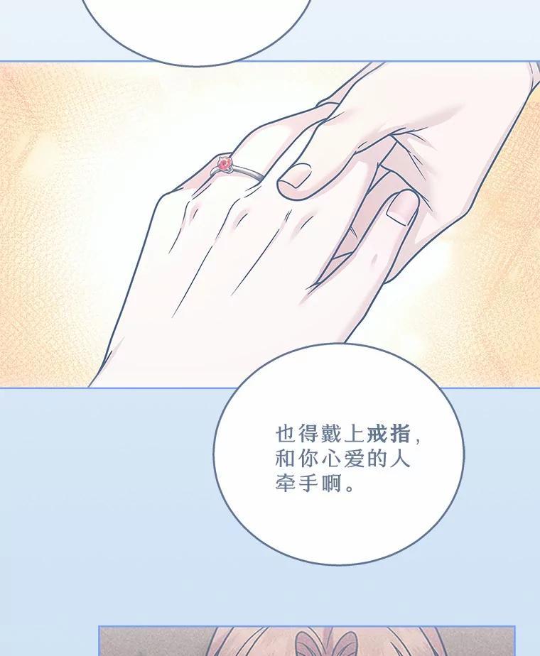 《上司的求婚》37.摘不掉的戒指 第24页