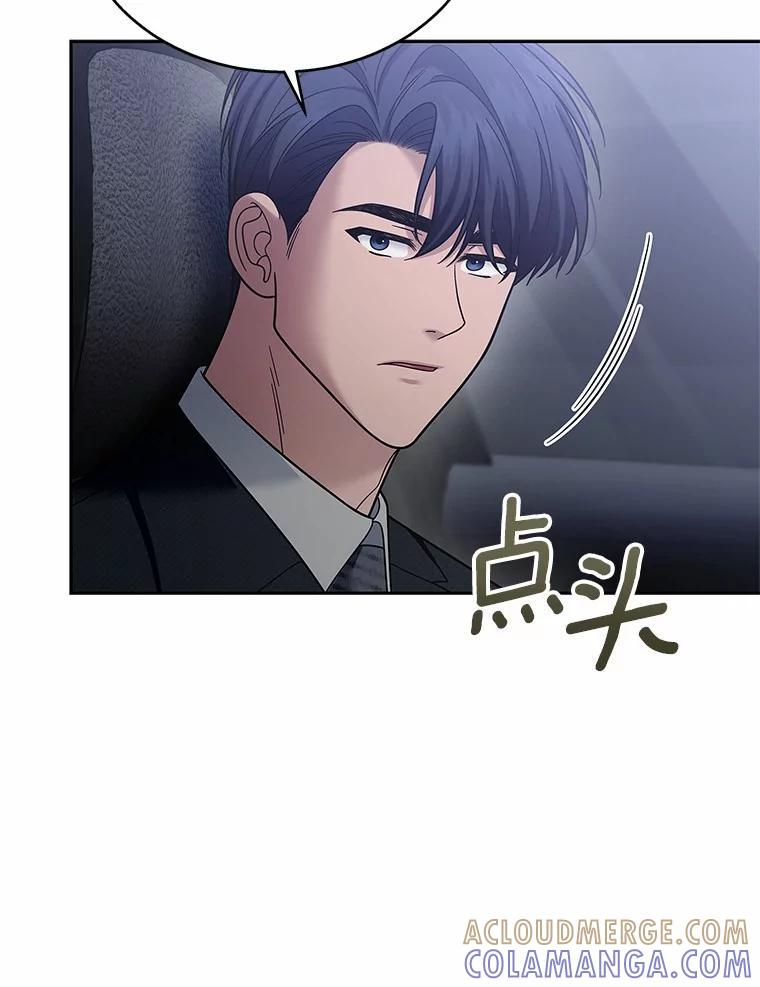 《上司的求婚》37.摘不掉的戒指 第37页