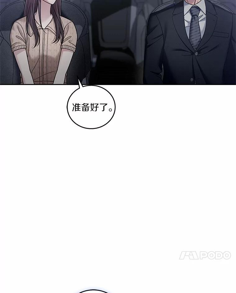 《上司的求婚》37.摘不掉的戒指 第7页
