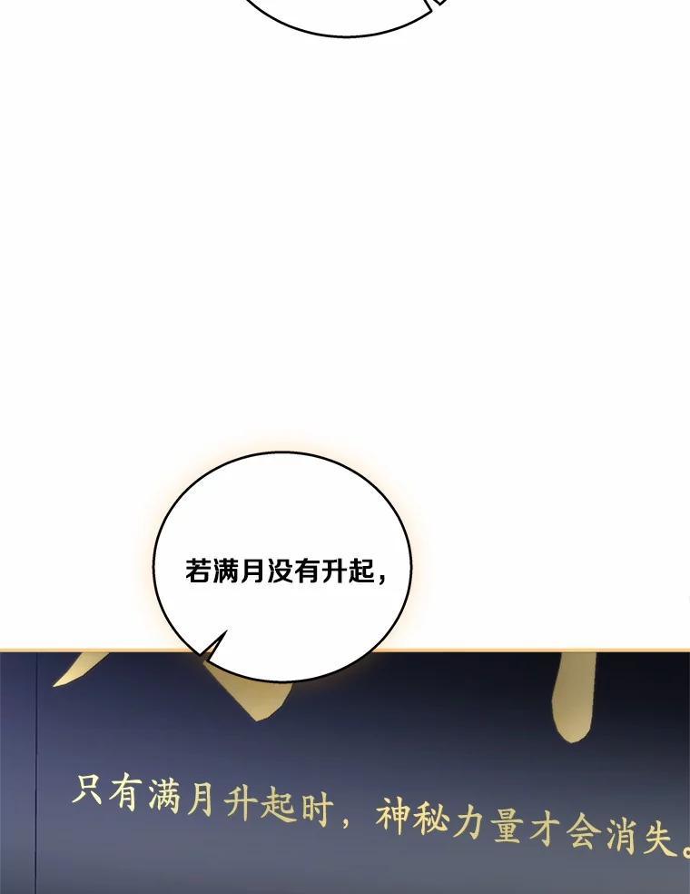 《上司的求婚》37.摘不掉的戒指 第35页