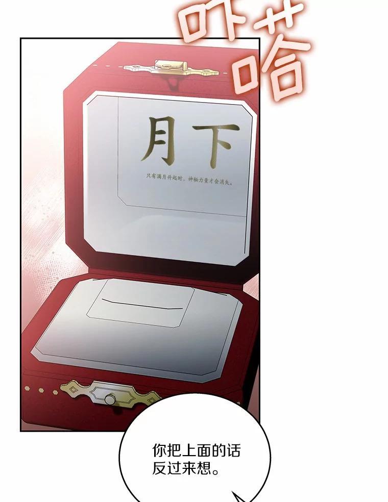 《上司的求婚》37.摘不掉的戒指 第34页
