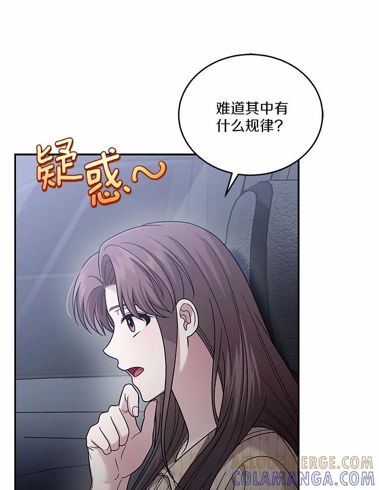 《上司的求婚》37.摘不掉的戒指 第29页