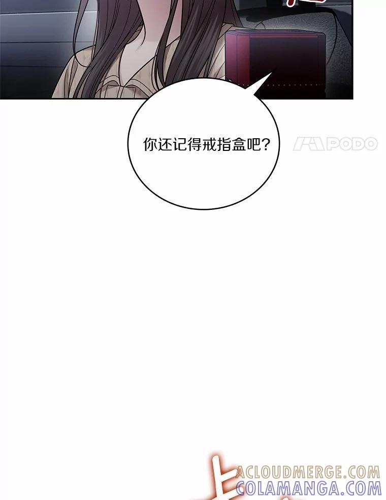 《上司的求婚》37.摘不掉的戒指 第33页