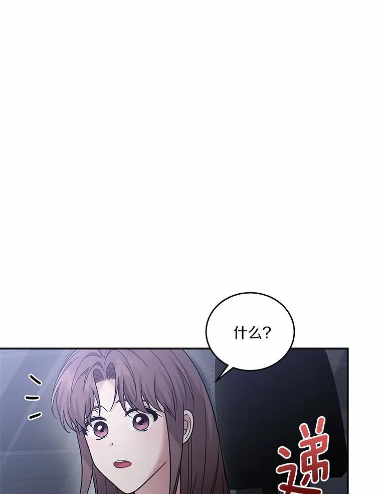 《上司的求婚》37.摘不掉的戒指 第32页