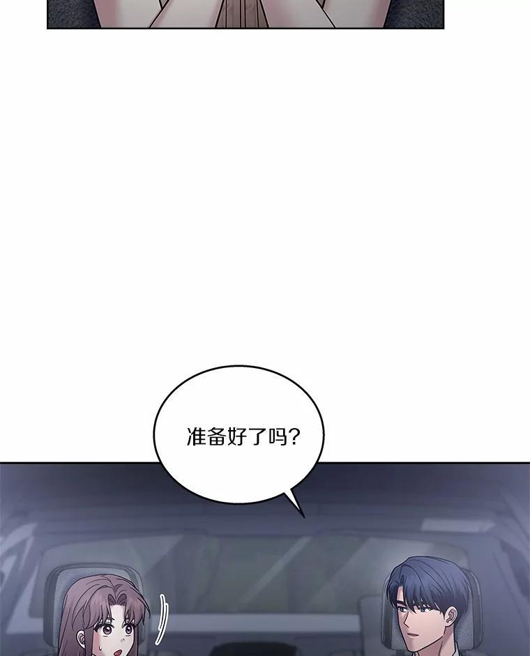 《上司的求婚》37.摘不掉的戒指 第6页