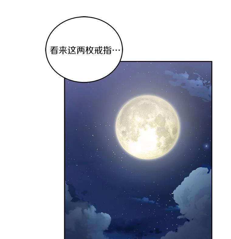 《上司的求婚》37.摘不掉的戒指 第12页