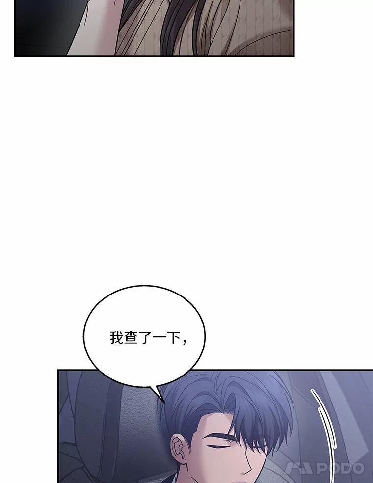 《上司的求婚》37.摘不掉的戒指 第30页