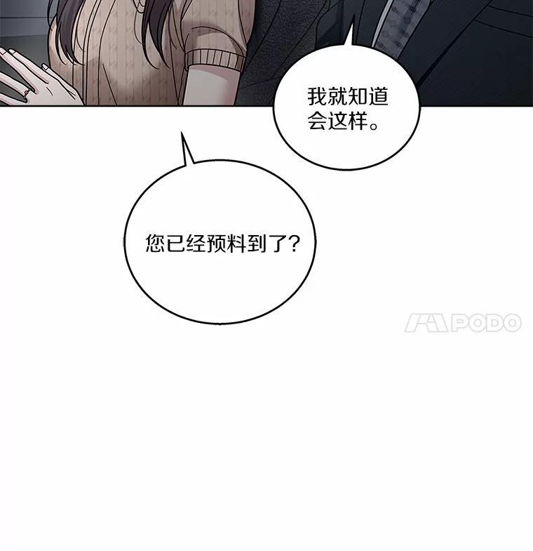 《上司的求婚》37.摘不掉的戒指 第11页