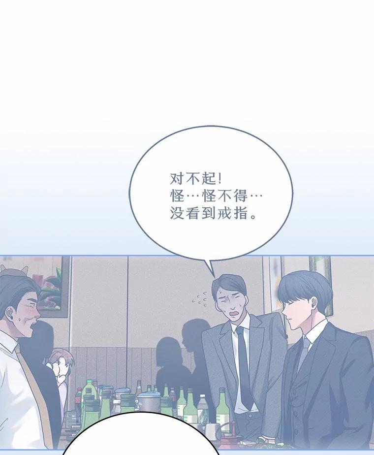 《上司的求婚》37.摘不掉的戒指 第20页