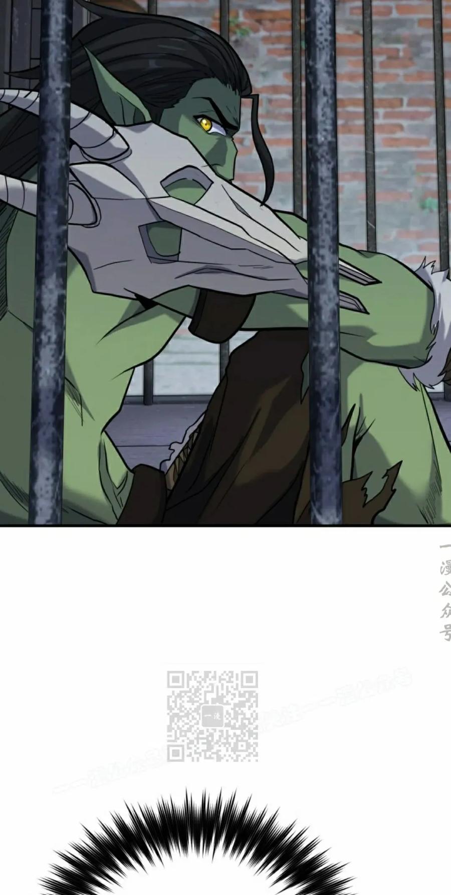 《剑圣转世》第31集 第63页