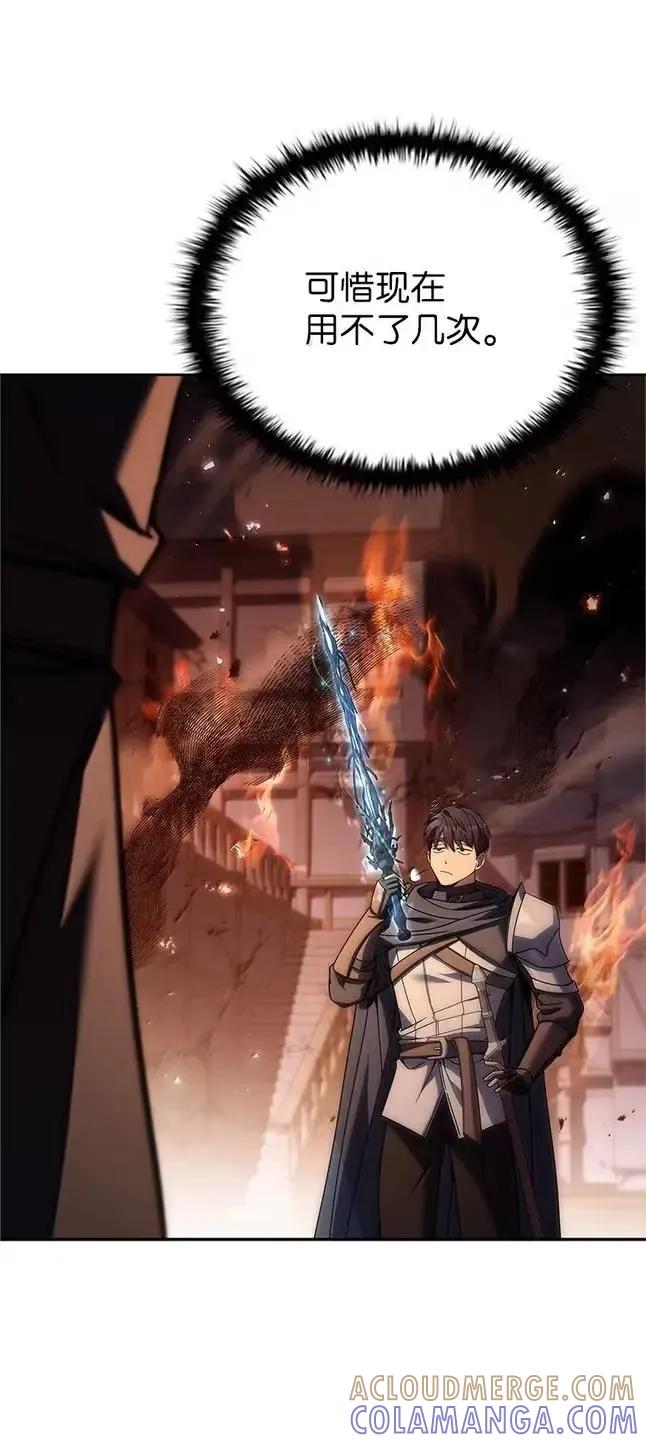 回归后的魔王变善良了 - 055 力量压制 - 第65张图