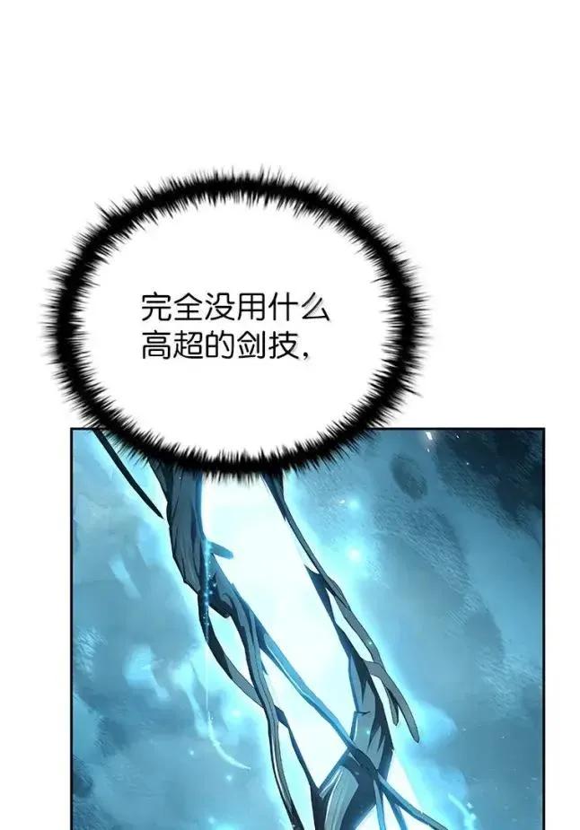 回归后的魔王变善良了 - 055 力量压制 - 第63张图