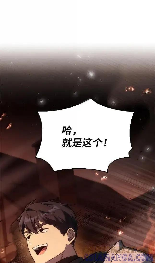 回归后的魔王变善良了 - 055 力量压制 - 第61张图