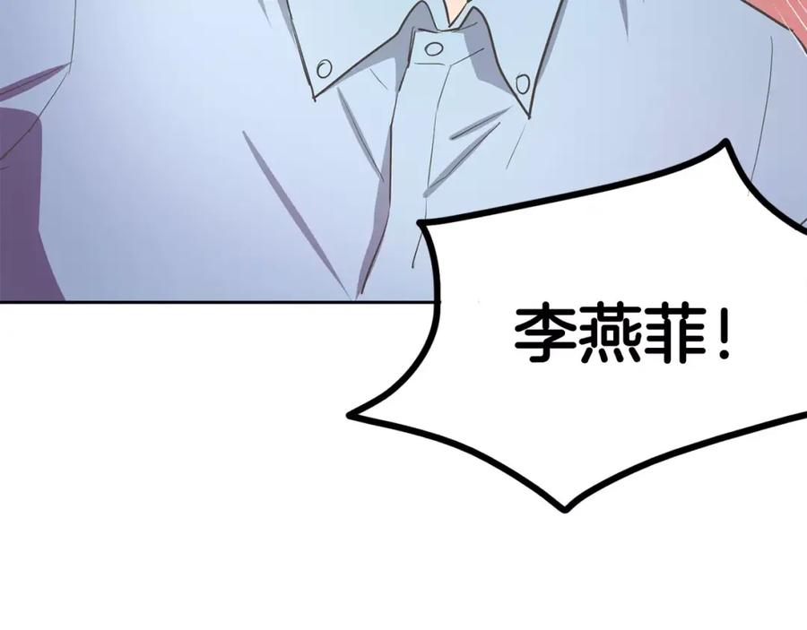 《与九尾狐同居中》第1话 长得帅的变态？ 第124页