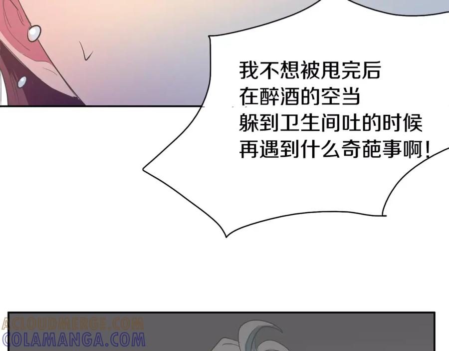 《与九尾狐同居中》第1话 长得帅的变态？ 第89页