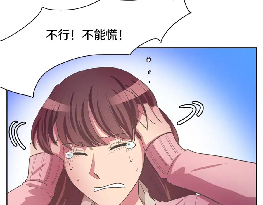 《与九尾狐同居中》第1话 长得帅的变态？ 第86页