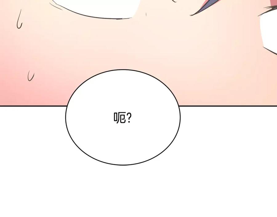 《与九尾狐同居中》第1话 长得帅的变态？ 第126页