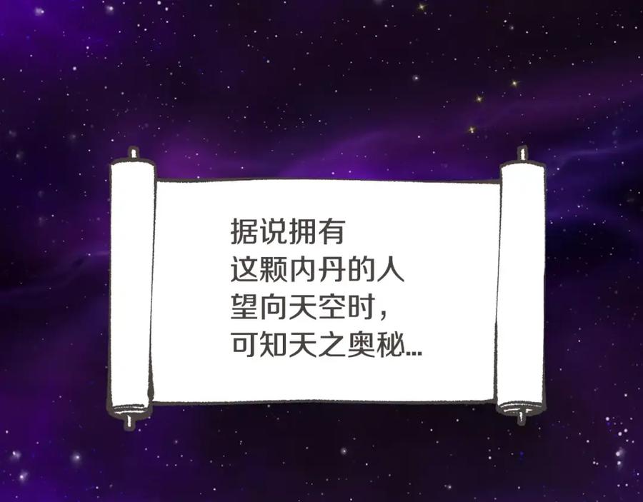 《与九尾狐同居中》第1话 长得帅的变态？ 第8页