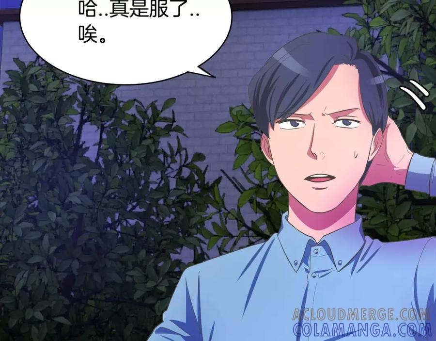 《与九尾狐同居中》第1话 长得帅的变态？ 第29页