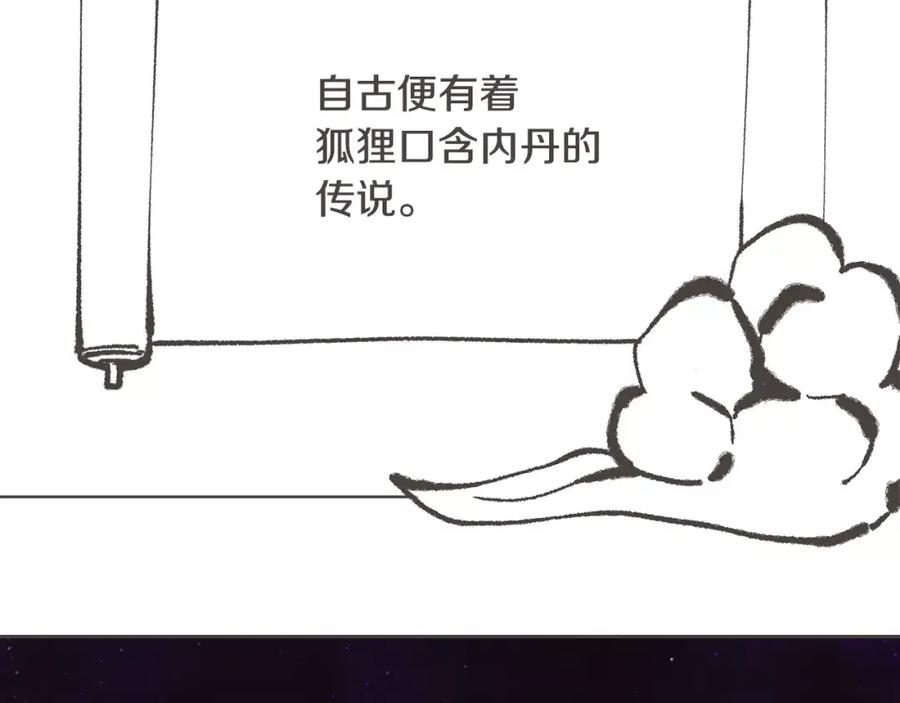 《与九尾狐同居中》第1话 长得帅的变态？ 第6页