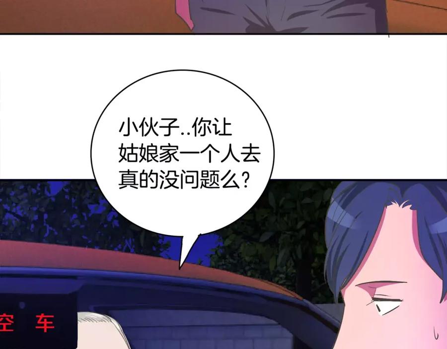 《与九尾狐同居中》第1话 长得帅的变态？ 第31页