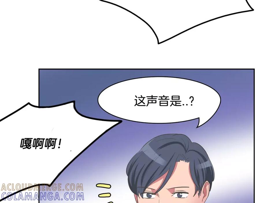 《与九尾狐同居中》第1话 长得帅的变态？ 第117页