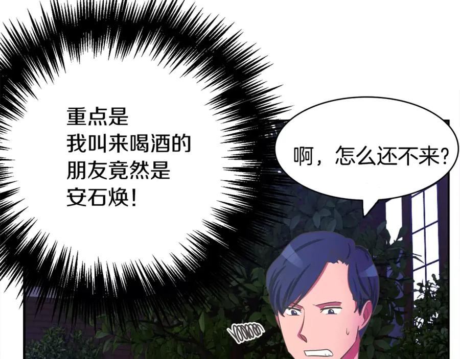 《与九尾狐同居中》第1话 长得帅的变态？ 第50页
