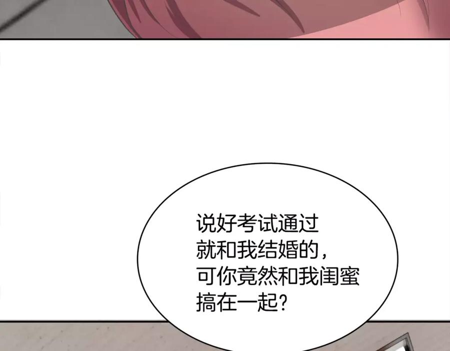 《与九尾狐同居中》第1话 长得帅的变态？ 第47页