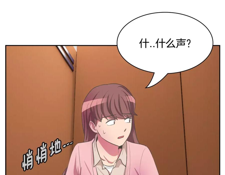 《与九尾狐同居中》第1话 长得帅的变态？ 第58页
