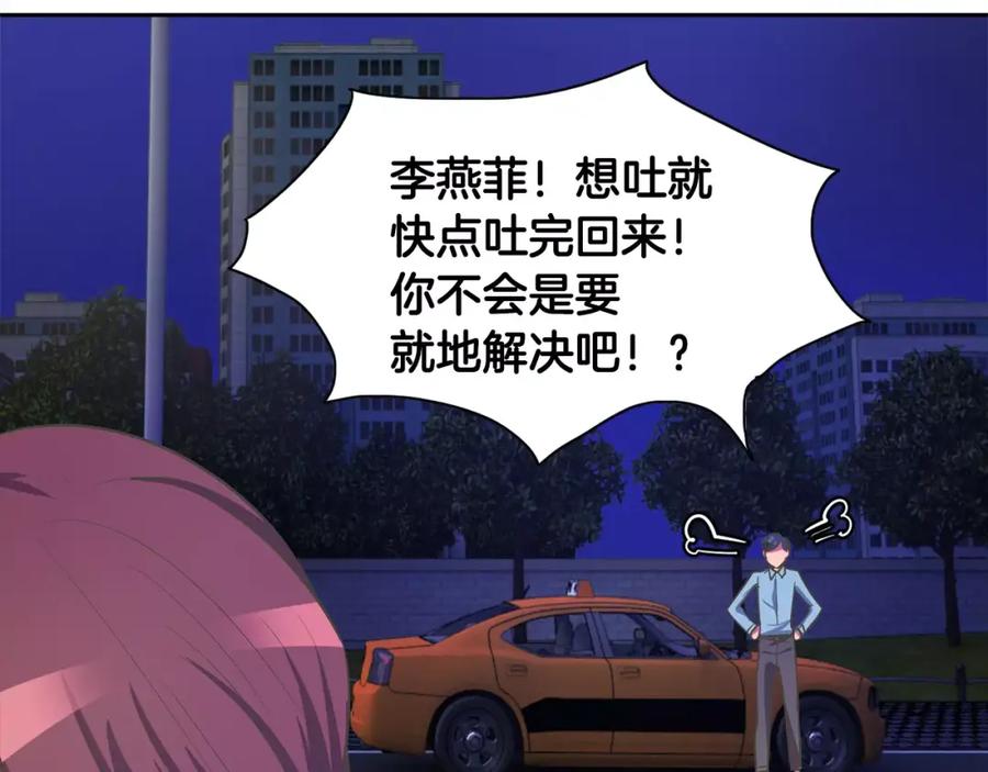 《与九尾狐同居中》第1话 长得帅的变态？ 第20页