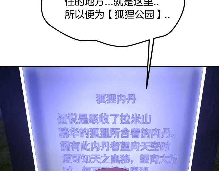 《与九尾狐同居中》第1话 长得帅的变态？ 第15页