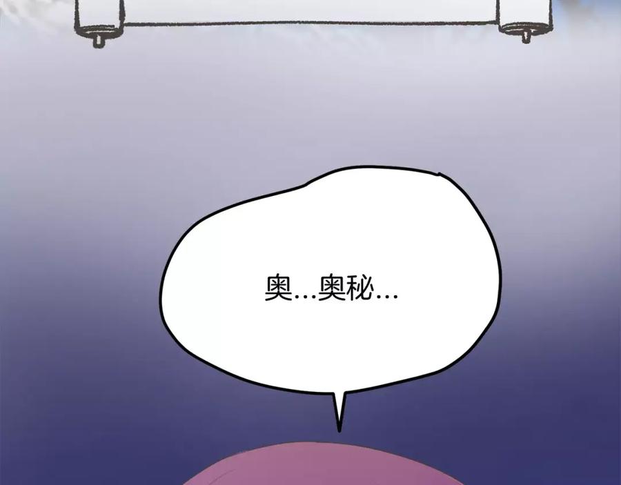 《与九尾狐同居中》第1话 长得帅的变态？ 第12页