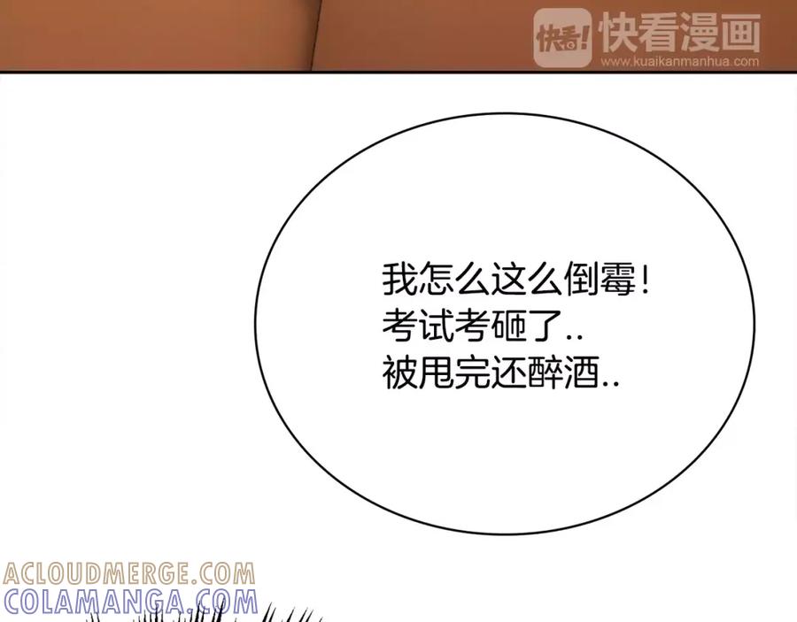《与九尾狐同居中》第1话 长得帅的变态？ 第49页