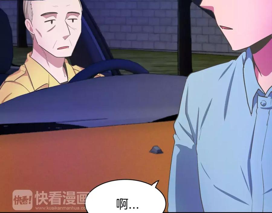 《与九尾狐同居中》第1话 长得帅的变态？ 第32页