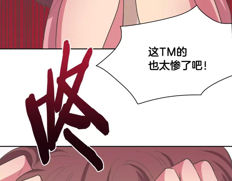 《与九尾狐同居中》第1话 长得帅的变态？ 第55页