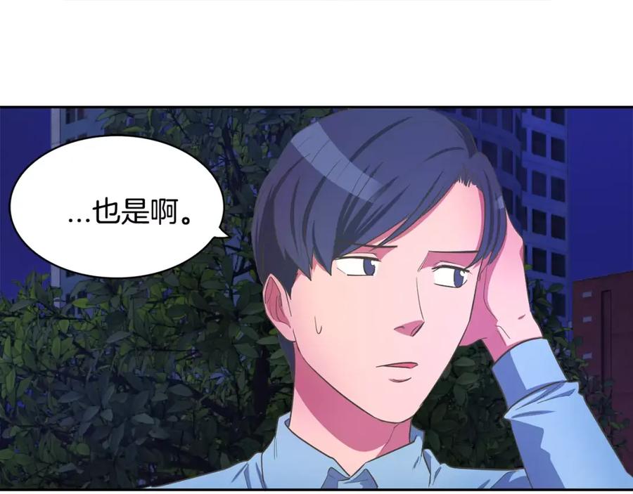 《与九尾狐同居中》第1话 长得帅的变态？ 第34页