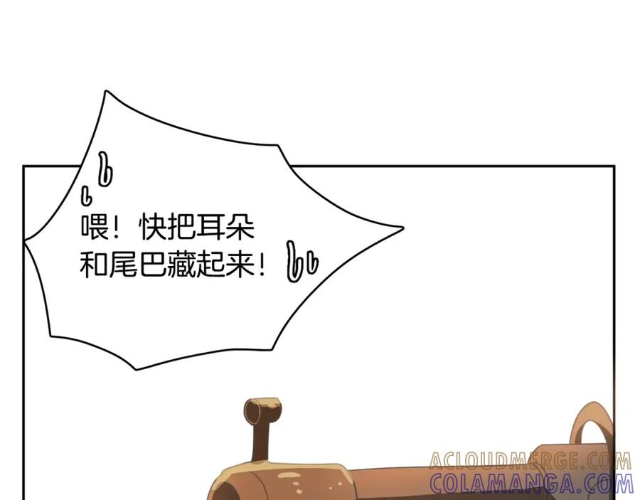《与九尾狐同居中》第10话 危机 第13页