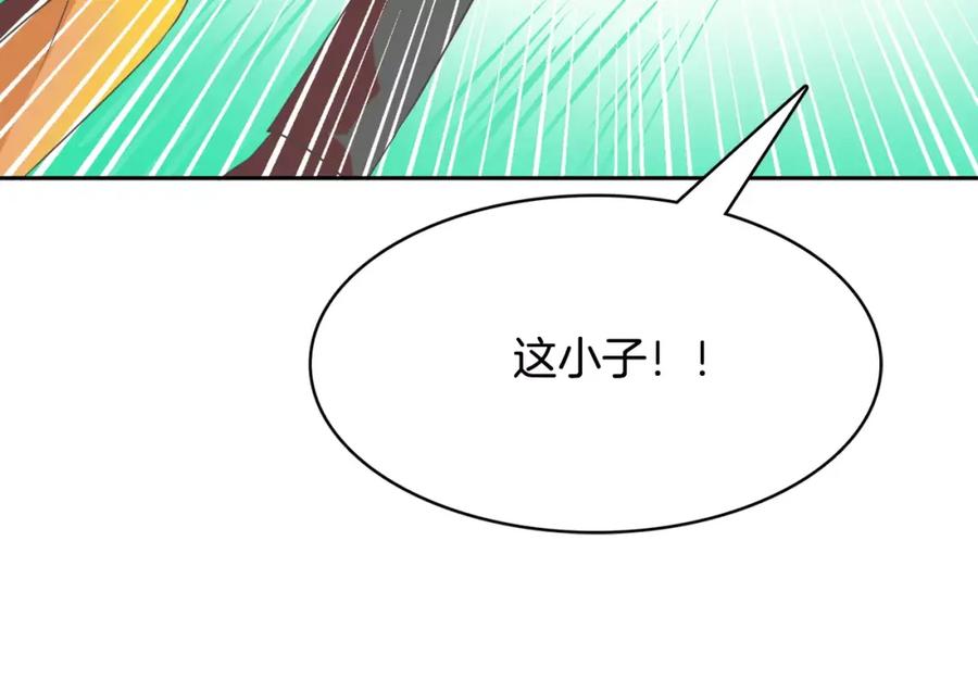 《与九尾狐同居中》第10话 危机 第74页