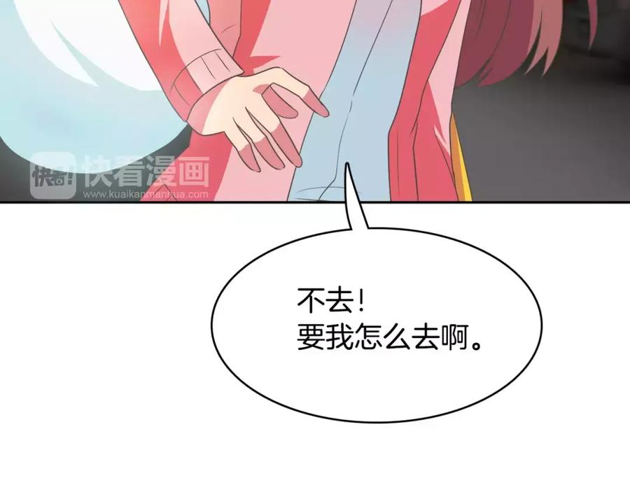 《与九尾狐同居中》第10话 危机 第3页