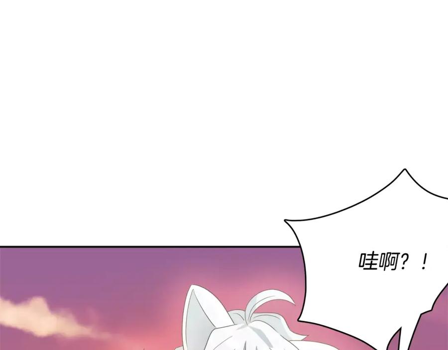《与九尾狐同居中》第10话 危机 第39页