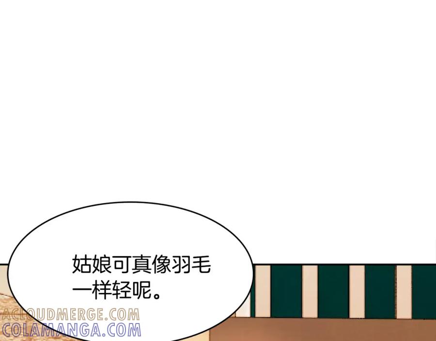 《与九尾狐同居中》第10话 危机 第93页