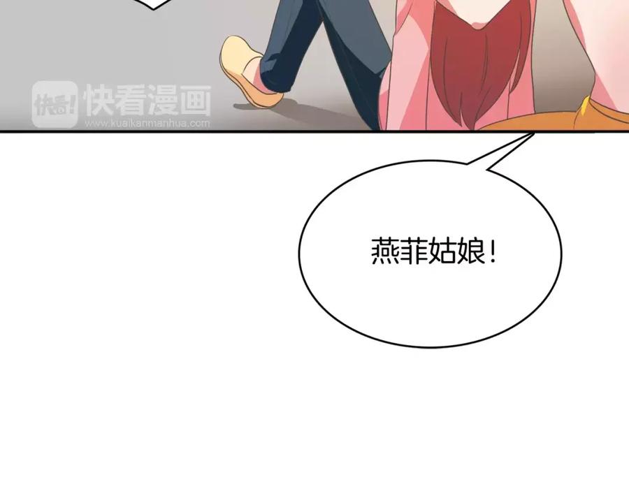 《与九尾狐同居中》第10话 危机 第118页